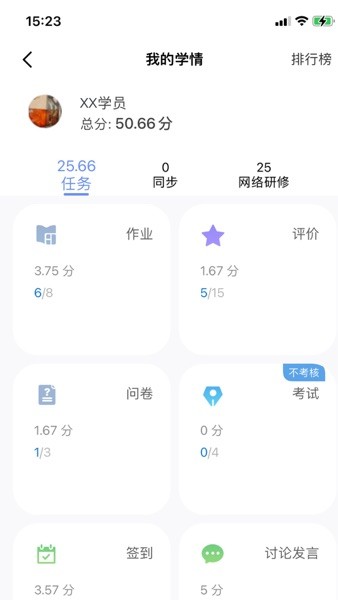 一品学堂学员端app专业版手机下载-一品学堂学员端软件最新版免费下载v1.3.0