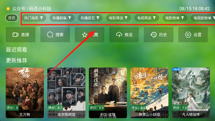 天威TV免费下载