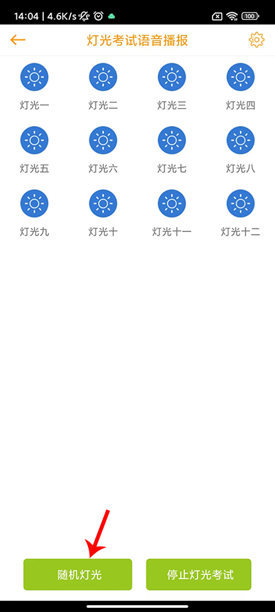 小柚驾考科目三语音助手app手机版下载-科目三语音助手软件最新版官方下载