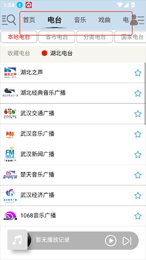 昊昊听书app