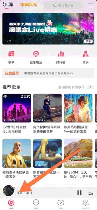 咪咕音乐下载免费安装