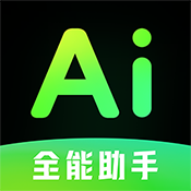 AI全能帮手软阿金最新版手机版v1.0.7