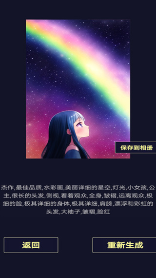 二次元头像生成器app官方正版最新下载-二次元头像生成器软件完整版下载