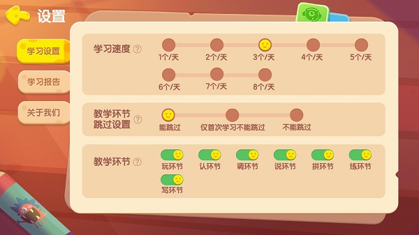 洪恩拼音app全课程免费版下载-洪恩拼音软件官方正版手机下载