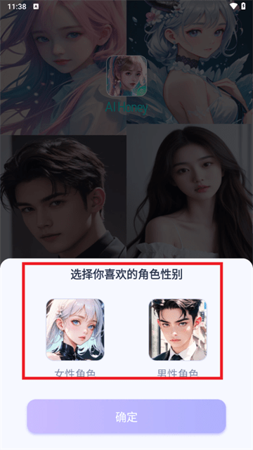 aihoney虚拟聊天app最新版下载-aihoney软件安卓版免费下载