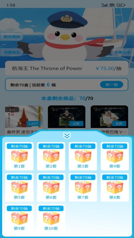 星鸥港动漫盲盒app官方正版下载-星鸥港软件最新版免费下载