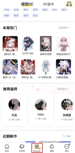 米仓捏脸APP官方下载安卓版-米仓二次元社区平台下载最新版本v4.1.14