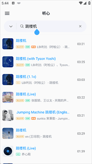 心听音乐app完整版免费版下载-心听音乐软件官方版安卓下载