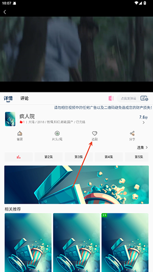 幕影四季APP官方下载安卓版-幕影四季APP手机版下载免费版v2.0.5