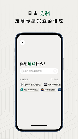 知了追踪APP官方下载手机版-知了追踪APP安卓下载2025最新版v1.0.0