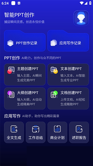GAMMA O软件安卓下载最新版-GAMMA OPPT制作APP下载免费版v1.0.0