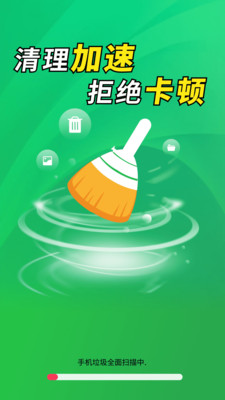 全盘强力清理王app免费手机版下载-全盘强力清理王正版下载2025安卓版本v1.0.01.00