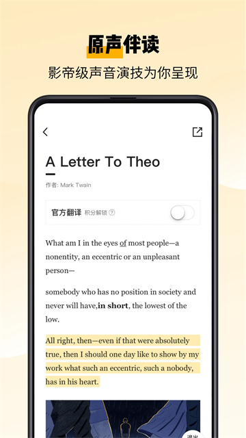 百词斩爱阅读2025最新版app下载-百词斩爱阅读软件官方正式版下载