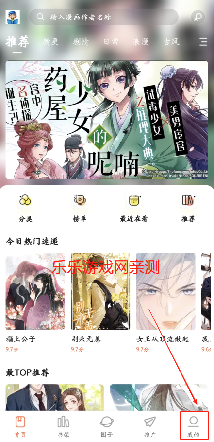 漫享时光下载手机版