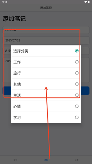 云落笔记APP官方下载安卓版-云落笔记APP手机版下载免费版v2.0
