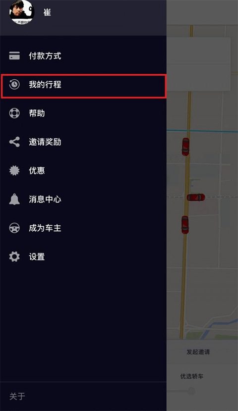 Uber打车app海外版中文版官方下载-Uber打车软件国际版最新免费下载