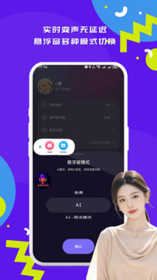 游戏实时变声器专业版下载官方正版-游戏实时变声器app免费版2025最新下载v1.1.0