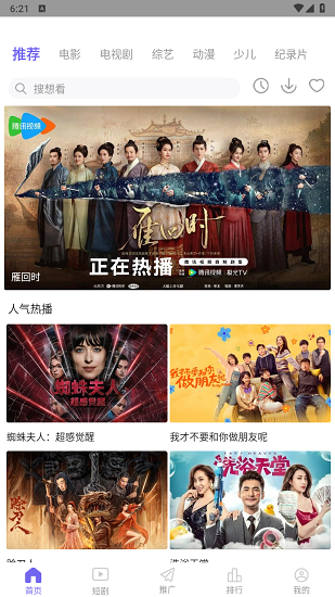 ph影视软件