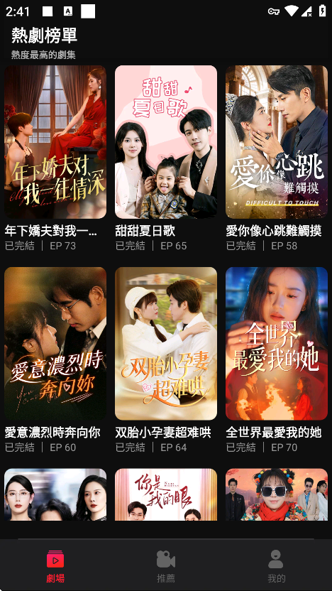 DramaJoy短剧手机版下载