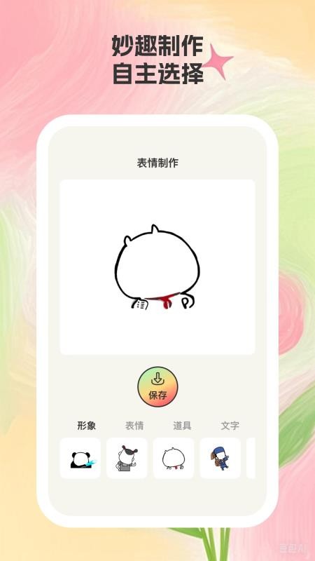 妙趣集图文app官方正版下载-妙趣集软件免费版最新下载