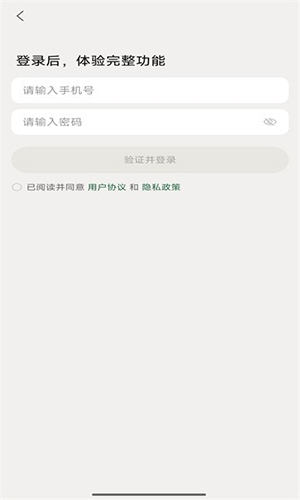 知了追踪APP官方下载手机版-知了追踪APP安卓下载2025最新版v1.0.0