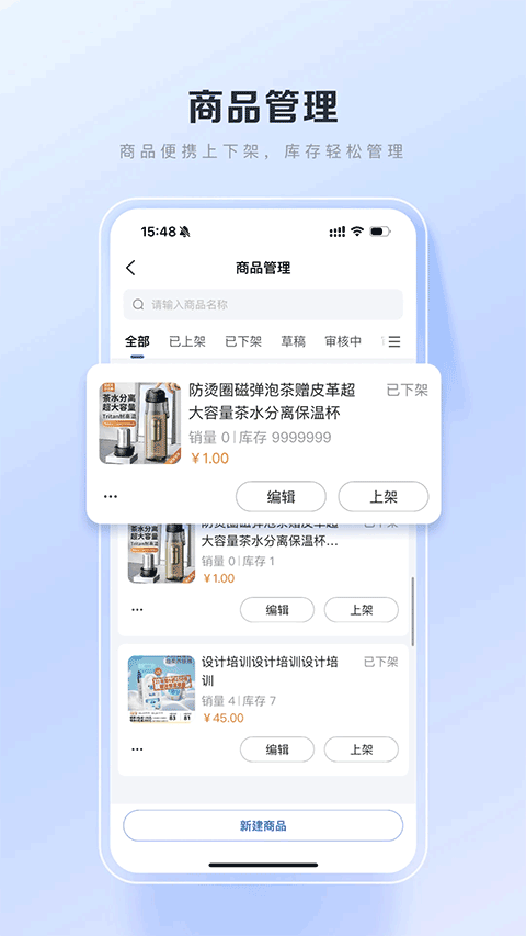 百度优选商家版app客户端下载-百度优选电商平台软件最新版下载