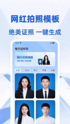 证件小助手app免费手机版安卓下载-证件小助手专业版下载2025官方正版v1.0.0