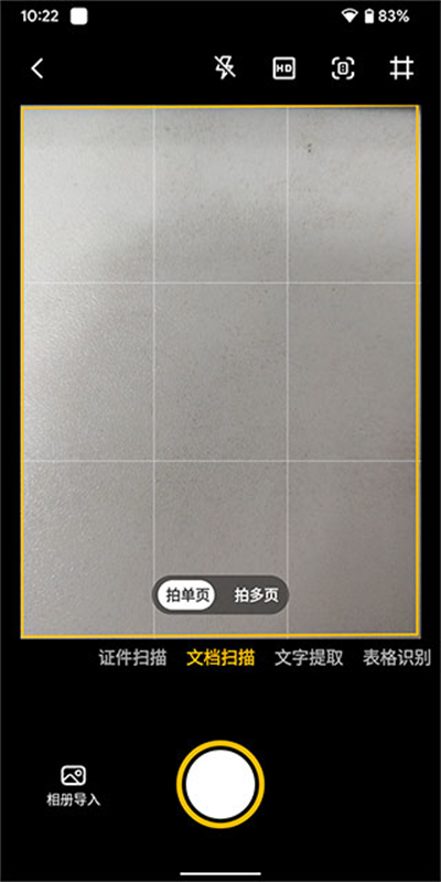布丁扫描3.4.2.2