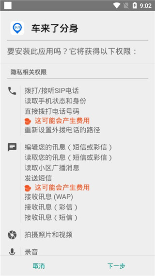 分身版app官方手机版下载-分身版软件最新版下载