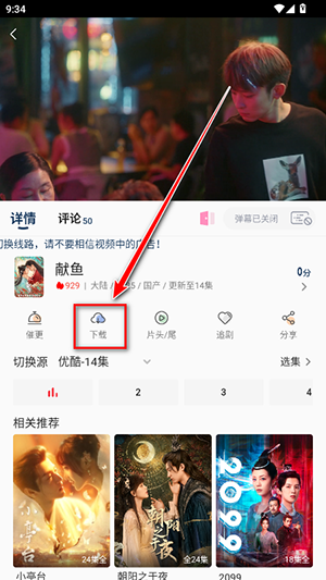 free影视APP官方下载安卓免费版-free追剧软件手机版下载最新版v3.7.1