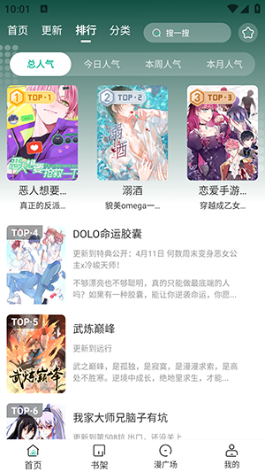 小肥羊漫画(网页版)免费阅读下载-小肥羊漫画软件下载手机版v1.0.3
