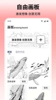 青丘语绘app免费手机版下载-青丘语绘工具下载官方正版v1.1