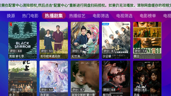 星球放映影视TV盒子下载最新版-星球放映4K小组安卓下载免费版V1.2.7