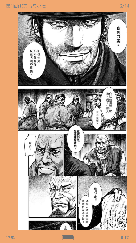 笔趣阁官方正版下载