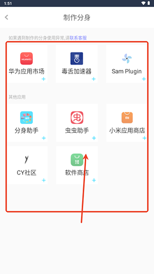 分身助手2025最新版下载安卓版-分身助手APP安卓下载官方手机版v4.6.9