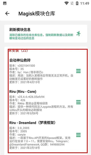 搞机助手Local安卓下载手机版-搞机助手Local软件免费下载最新版v2.10.18