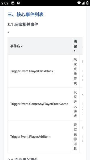 迷你世界脚本指南APP下载最新版本-迷你世界脚本指南软件下载手机版v1.0