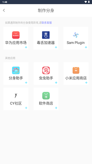 分身助手2025最新版下载安卓版-分身助手APP安卓下载官方手机版v4.6.9