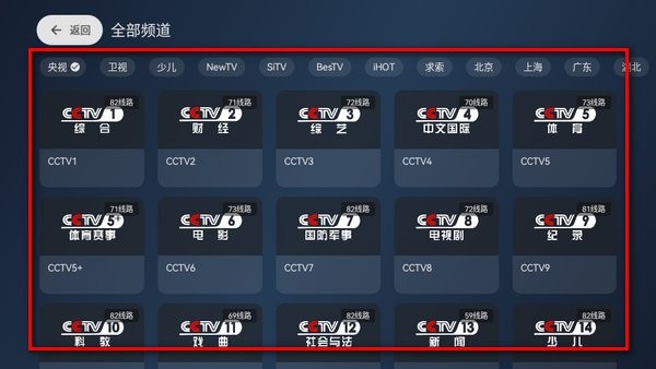 小飞电视TV直播纯净版app下载-小飞电视TV电视版软件免费下载
