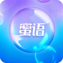 蜜语泡泡交友单身约会软件