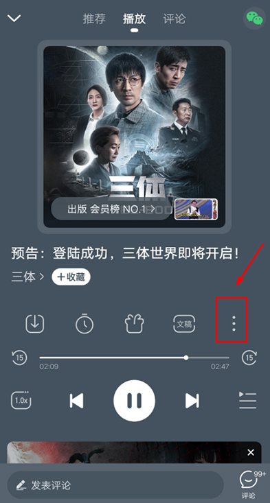 懒人听书官方正版下载
