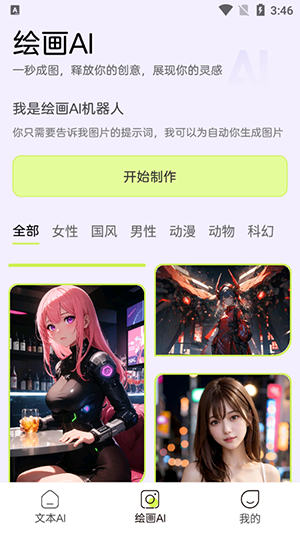 文思AI官方APP下载安卓最新版-文思AI手机版下载2025免费版v1.0.0