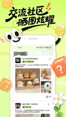 拆乐多潮玩商店app官方正版下载-拆乐多盲盒软件下载2025安卓最新版v1.0.0