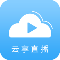云享直播电视版App安装TV软件v1.0.1