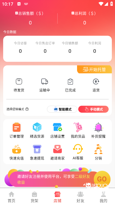 好物通