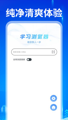 QA浏览器app免费手机版安卓下载安装-QA浏览器纯净版下载2025官方正版v1.0.0