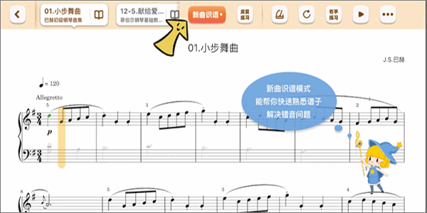来音智能陪练app免费版官方下载-来音智能陪练软件安卓版下载