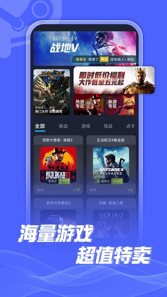 steam流式盒