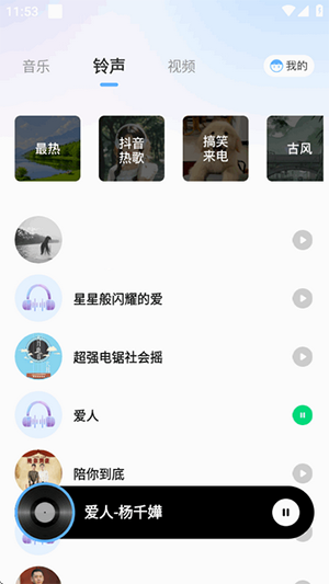 熊猫音乐播放器APP安卓下载最新版-熊猫音乐播放器软件手机版下载v1.0