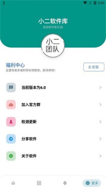 appshare小二软件库下载v9.5